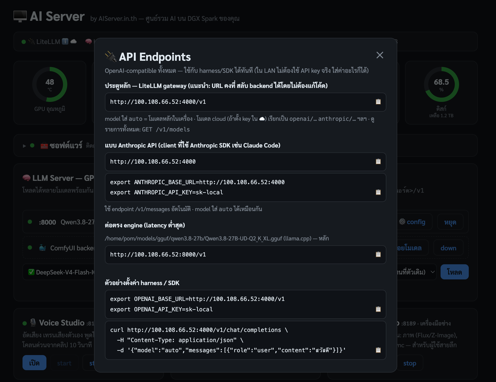 modal ℹ️ API Endpoints — ทุก endpoint พร้อมตัวอย่างตั้งค่า SDK