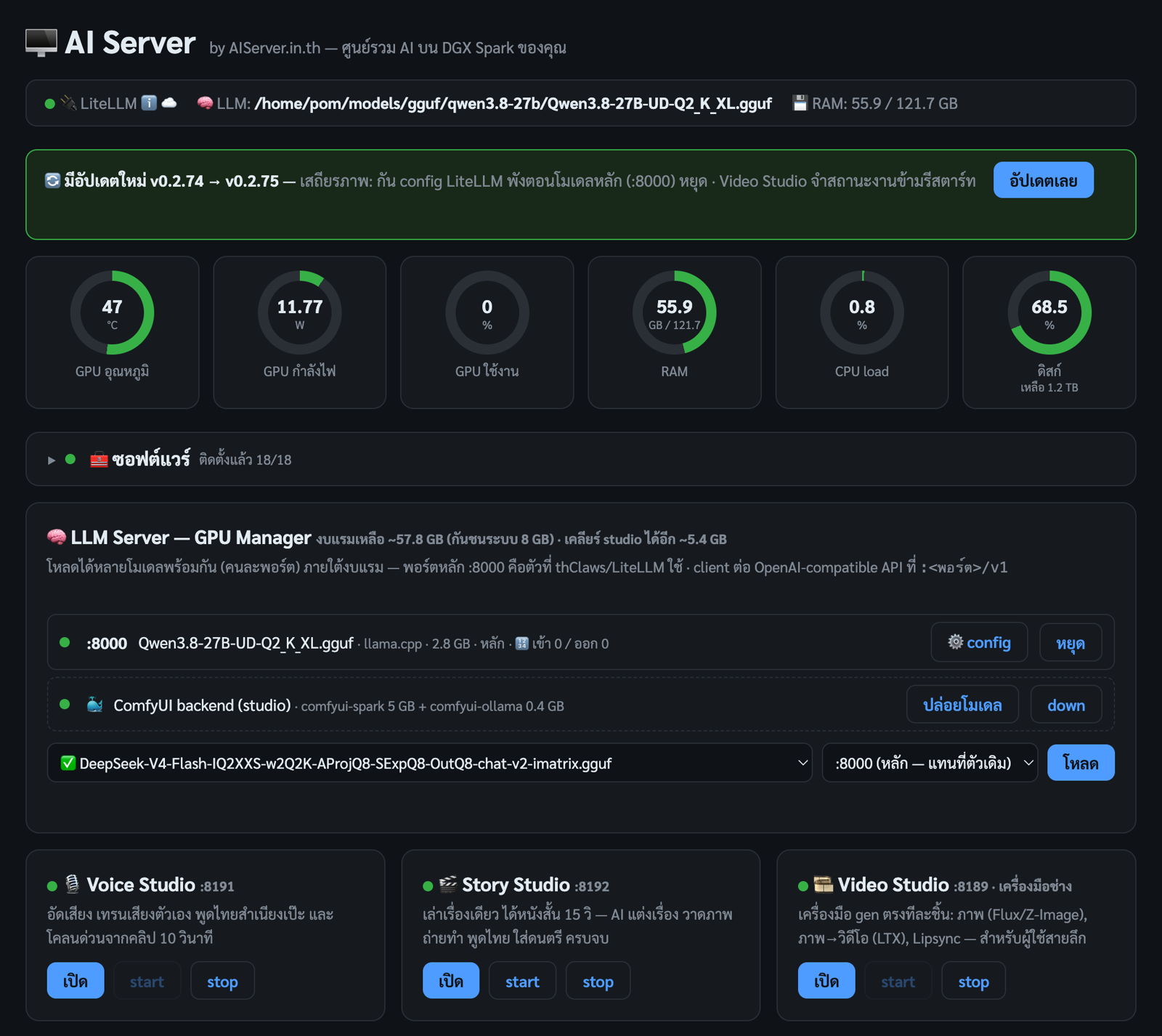 แบนเนอร์แจ้งอัปเดตบนหน้าหลัก พร้อม changelog และปุ่มอัปเดตเลย