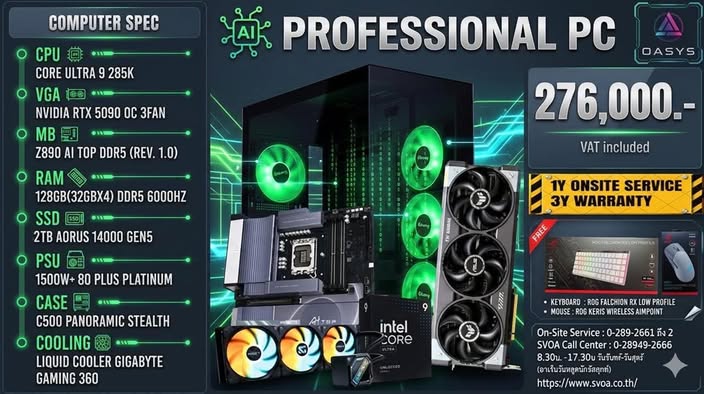 AI Professional PC — RTX 5090 · Core Ultra 9 285K · 128GB DDR5